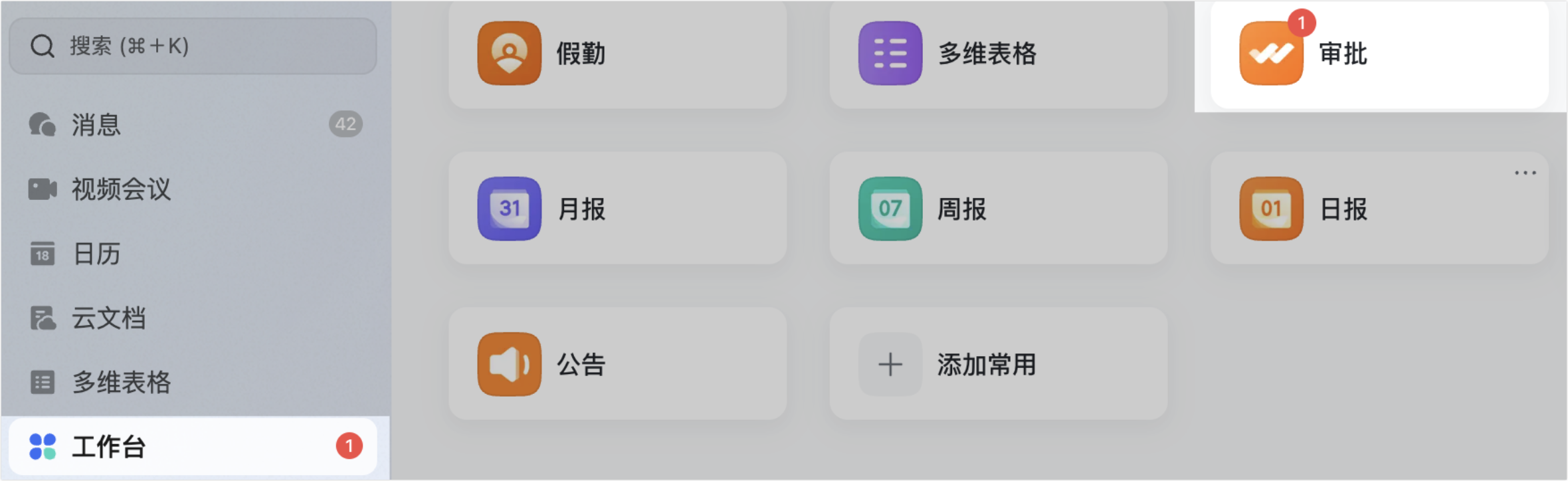 应用角标功能介绍