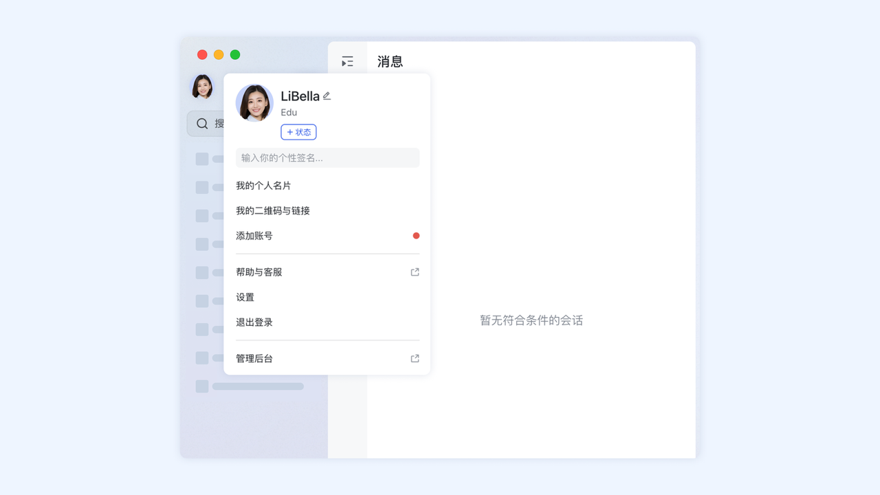 第二步：认识飞书界面