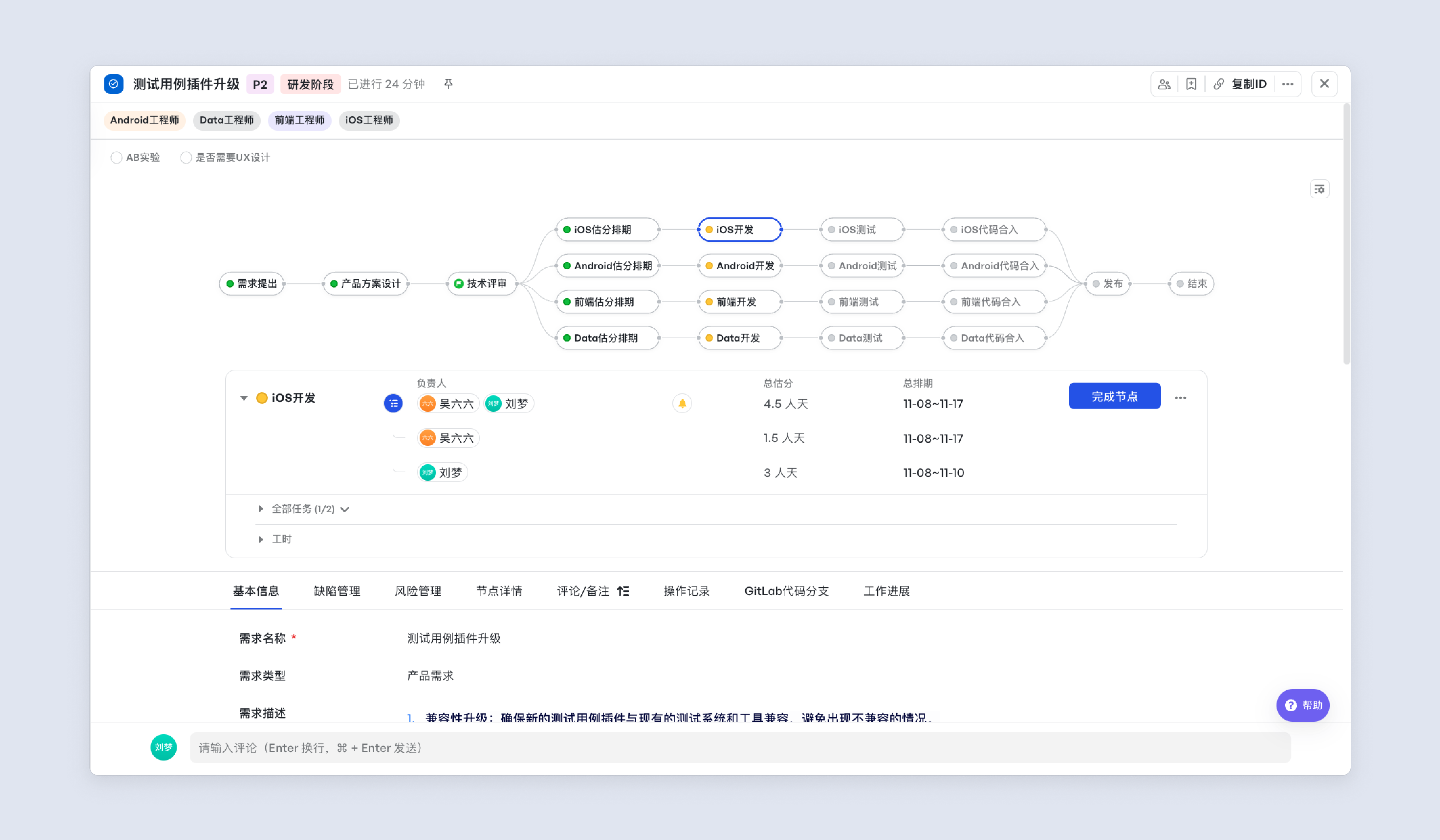 飞书项目核心功能