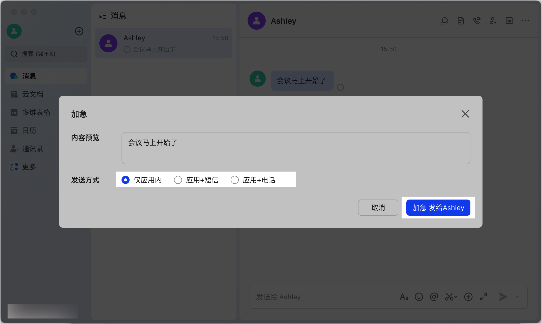 使用加急功能