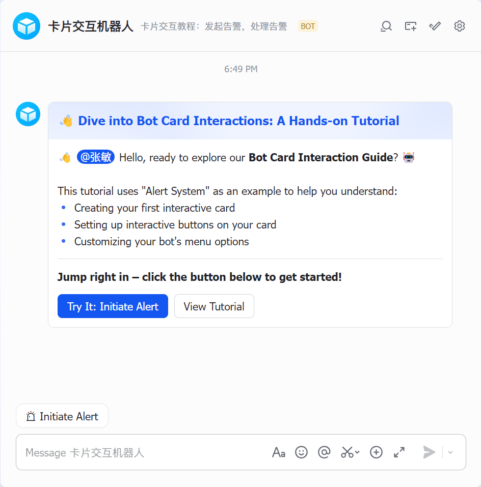 开发文档 - 飞书开放平台
